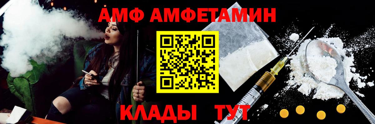 Amphetamine VHQ  Вход с VPN  Amphetamine  Канаш 