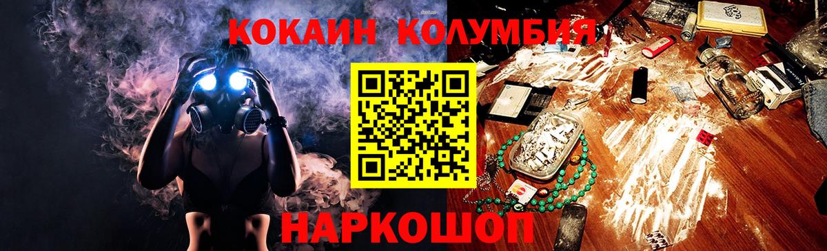 COCAIN Columbia Канаш