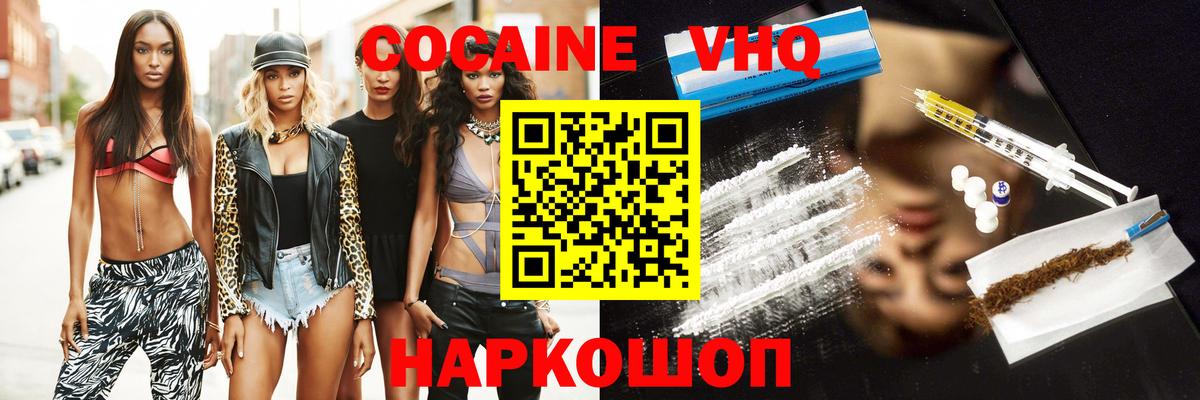 Кокаин Колумбийский  COCAIN Колумбийский  Канаш  Вход с VPN 