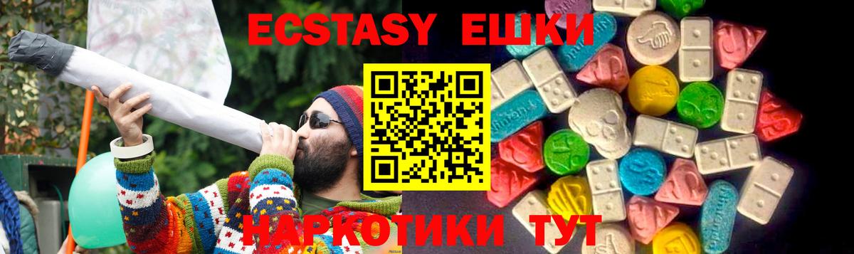 где продают   Экстази VHQ  Вход с VPN  Ecstasy  Ecstasy DUBAI  Канаш 