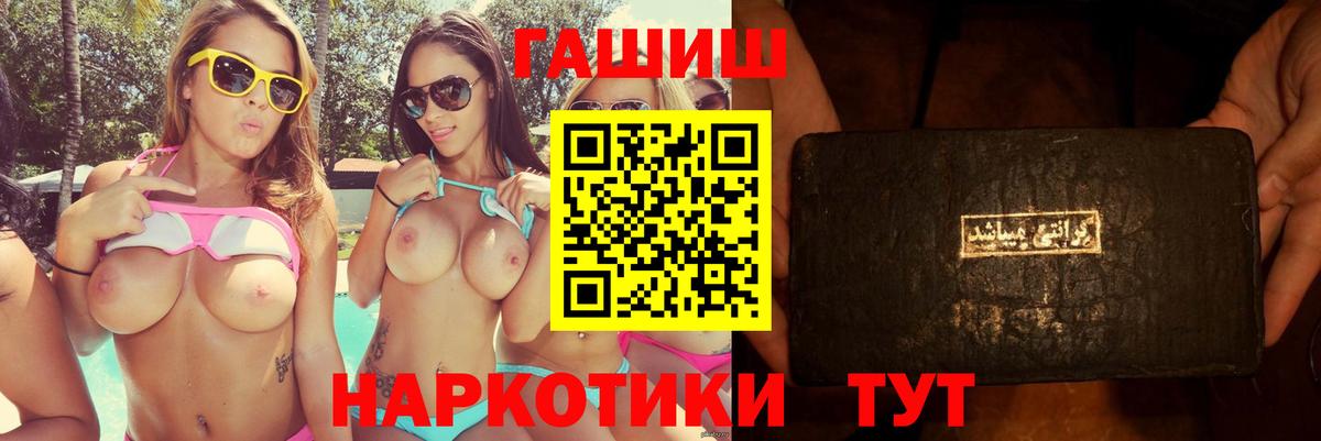 купить   Гашиш гарик  Гашиш Ice-O-Lator  Вход с VPN  Канаш 