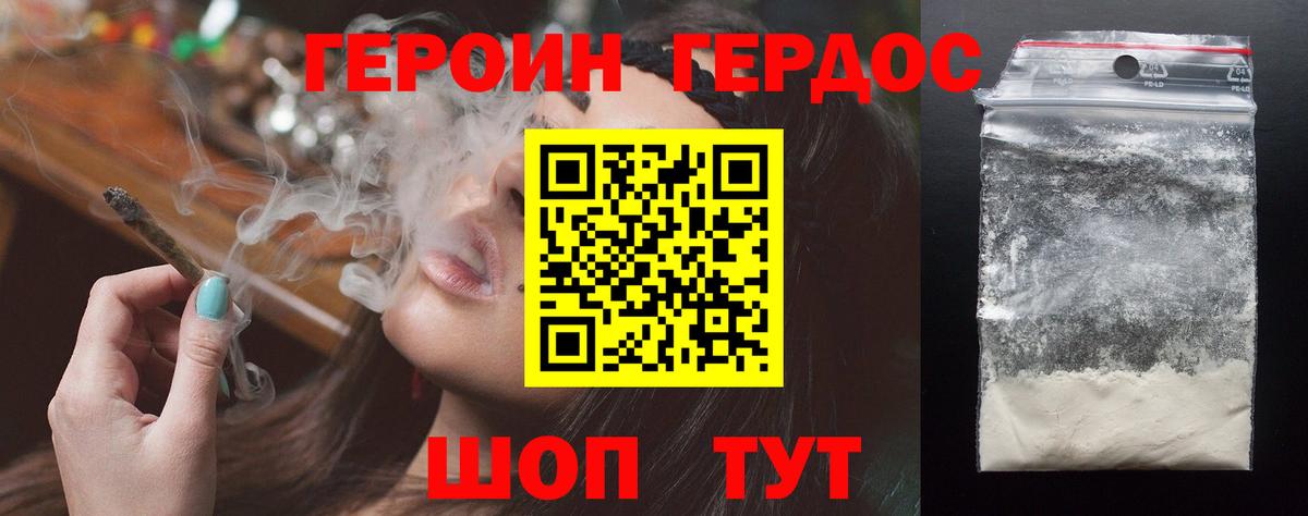 Героин гречка Канаш