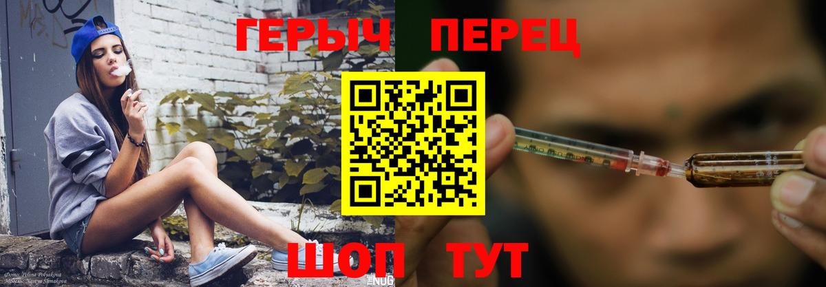 Героин герыч  Вход с VPN  Канаш 