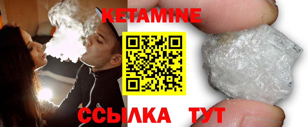 Кетамин VHQ Канаш