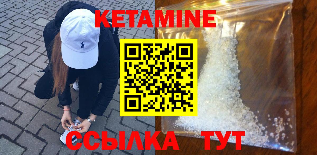 Кетамин ketamine  Кетамин VHQ  Вход с VPN  Канаш 