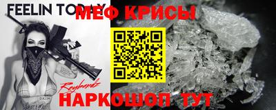 мяу мяу кристалл Берёзовский