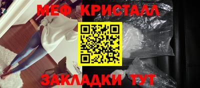мяу мяу кристалл Берёзовский