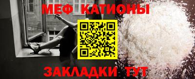 мяу мяу кристалл Берёзовский