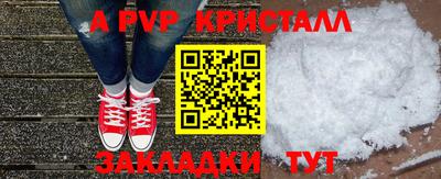 мяу мяу кристалл Берёзовский