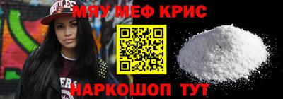 прущие крисы Беслан