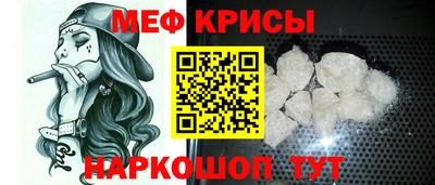 мяу мяу кристалл Берёзовский