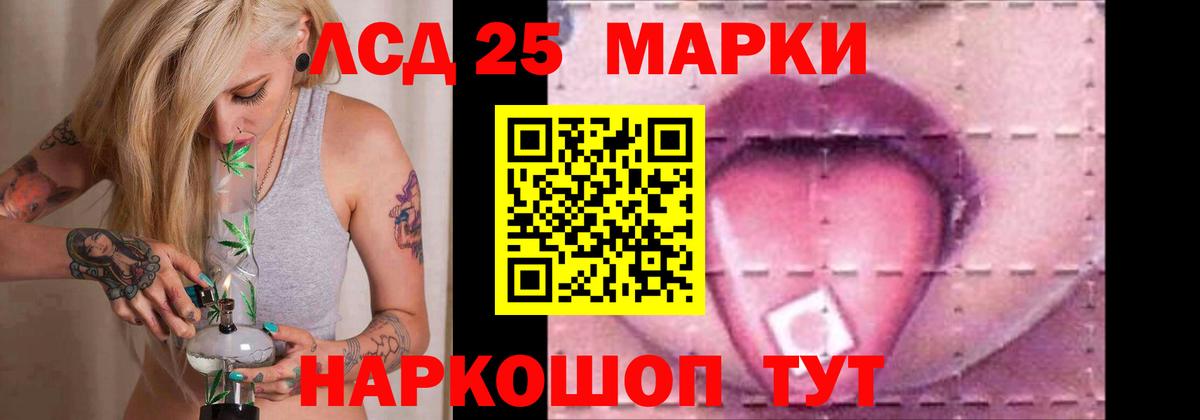 LSD-25 экстази ecstasy Канаш