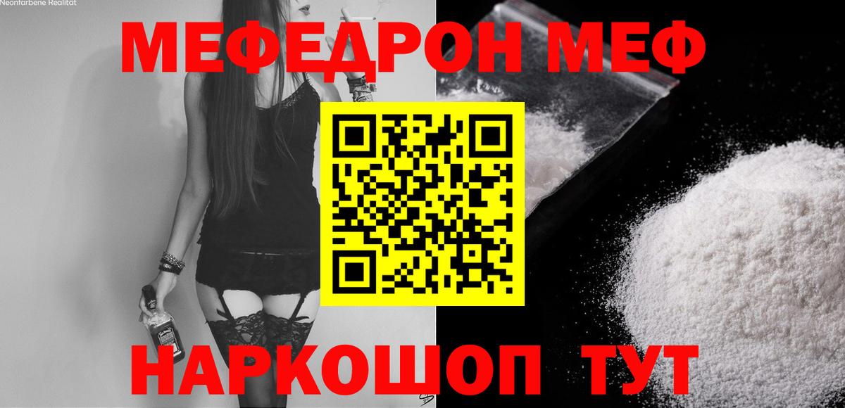 МЕФ Канаш