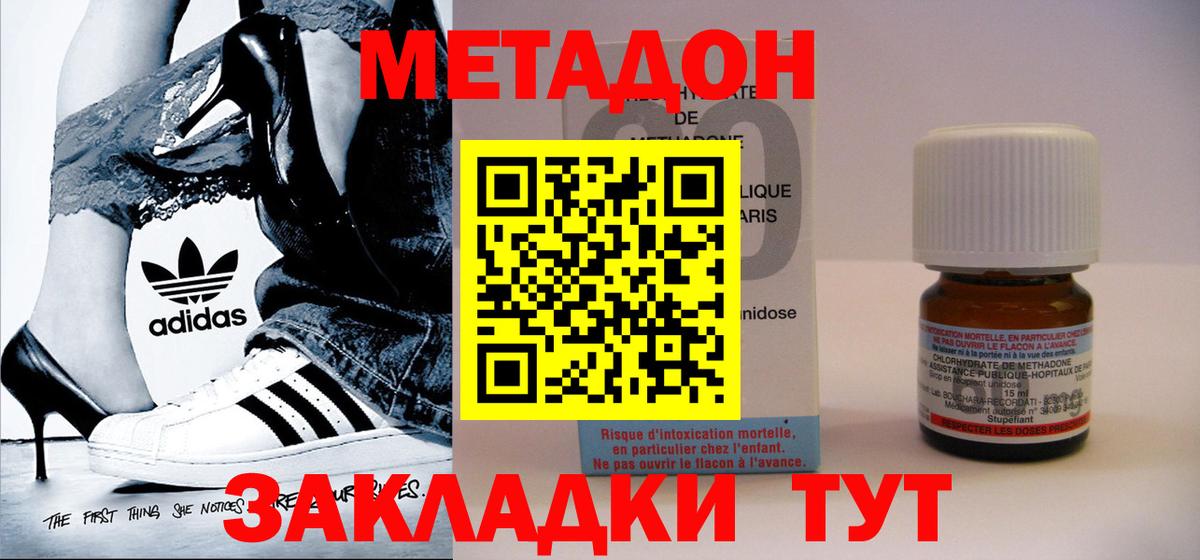Канаш  Метадон кристалл  Вход с VPN 