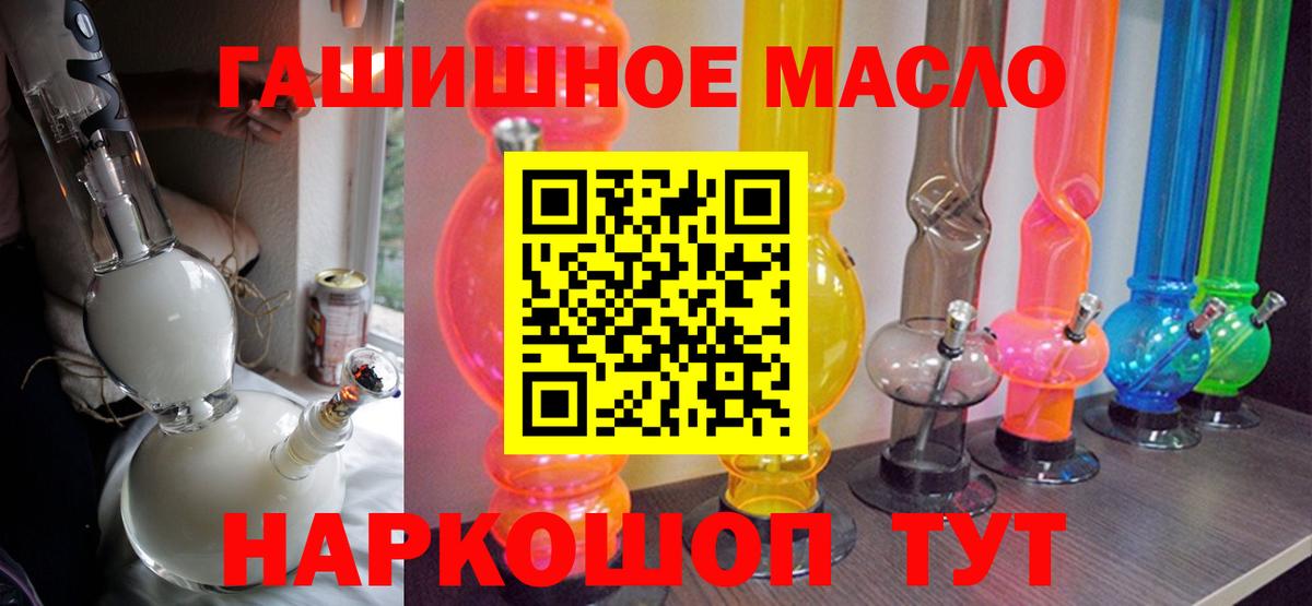 Дистиллят ТГК THC oil  Вход с VPN  Канаш  ТГК концентрат 