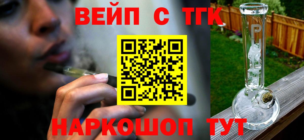 ТГК THC oil Канаш