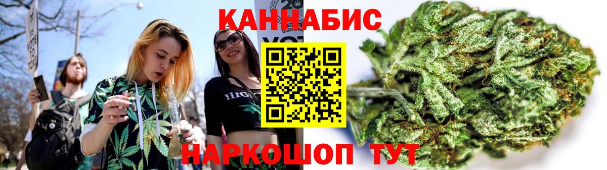 Канабис план Канаш